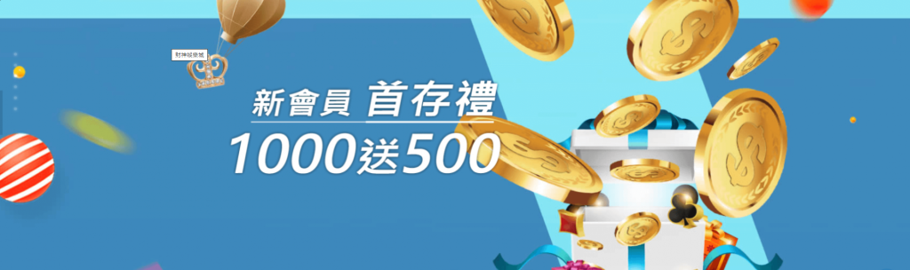 2026世界盃完整指南｜財神娛樂城帶你掌握世足賽程