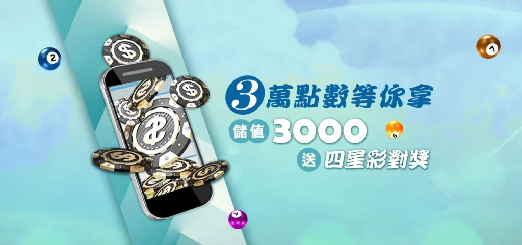財神娛樂城完整指南｜台灣玩家首選線上娛樂城平台